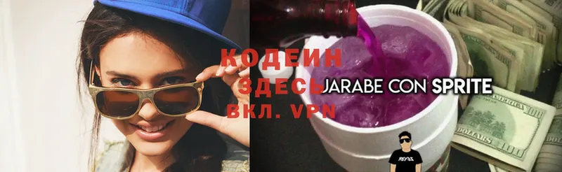 купить наркотик  Порхов  Codein Purple Drank 