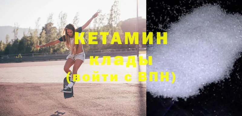 это как зайти  Порхов  Кетамин ketamine 